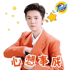 广告人干货库 时趣X汰渍:“鹿晗+国潮”吸睛,代言玩法可以新意不断?-广告人干货库