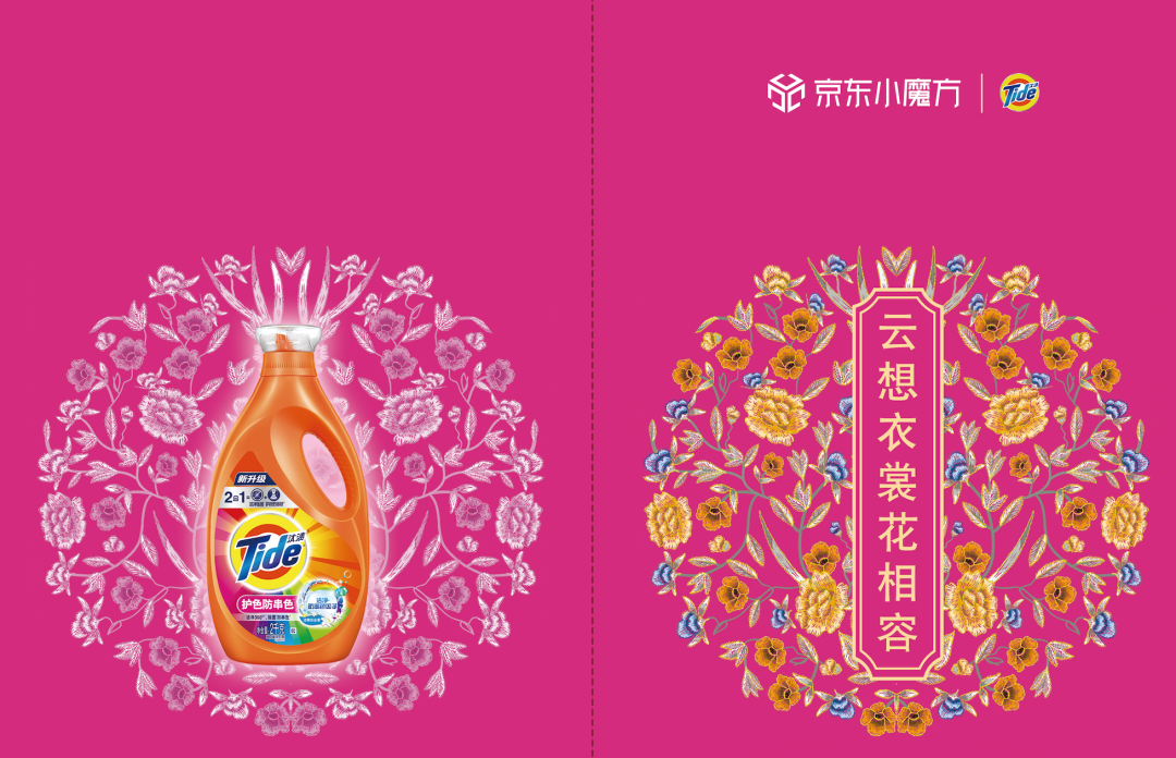 广告人干货库 时趣X汰渍:“鹿晗+国潮”吸睛,代言玩法可以新意不断?-广告人干货库