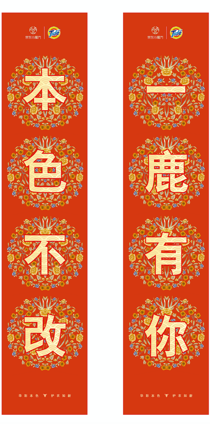 广告人干货库 时趣X汰渍:“鹿晗+国潮”吸睛,代言玩法可以新意不断?-广告人干货库