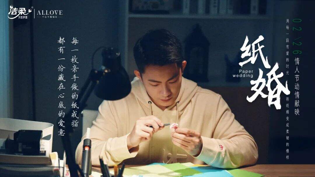 广告人干货库 洁柔X时趣:为什么年轻人结婚一年就想离婚?-广告人干货库