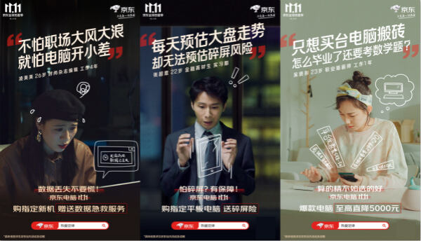 广告人干货库 京东电脑联手老戏骨,11.11悬疑剧三部曲,创意吸粉年轻人!-广告人干货库