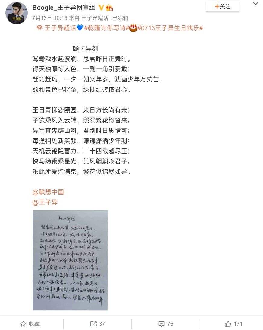 广告人干货库 联想:玩好综艺营销的两个思维与四个方法-广告人干货库