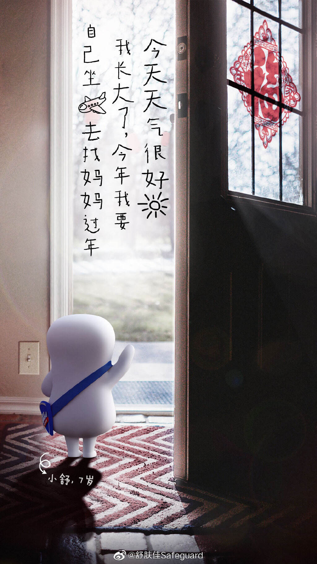 广告人干货库 舒肤佳:“洗手吃饭”的第五年-广告人干货库