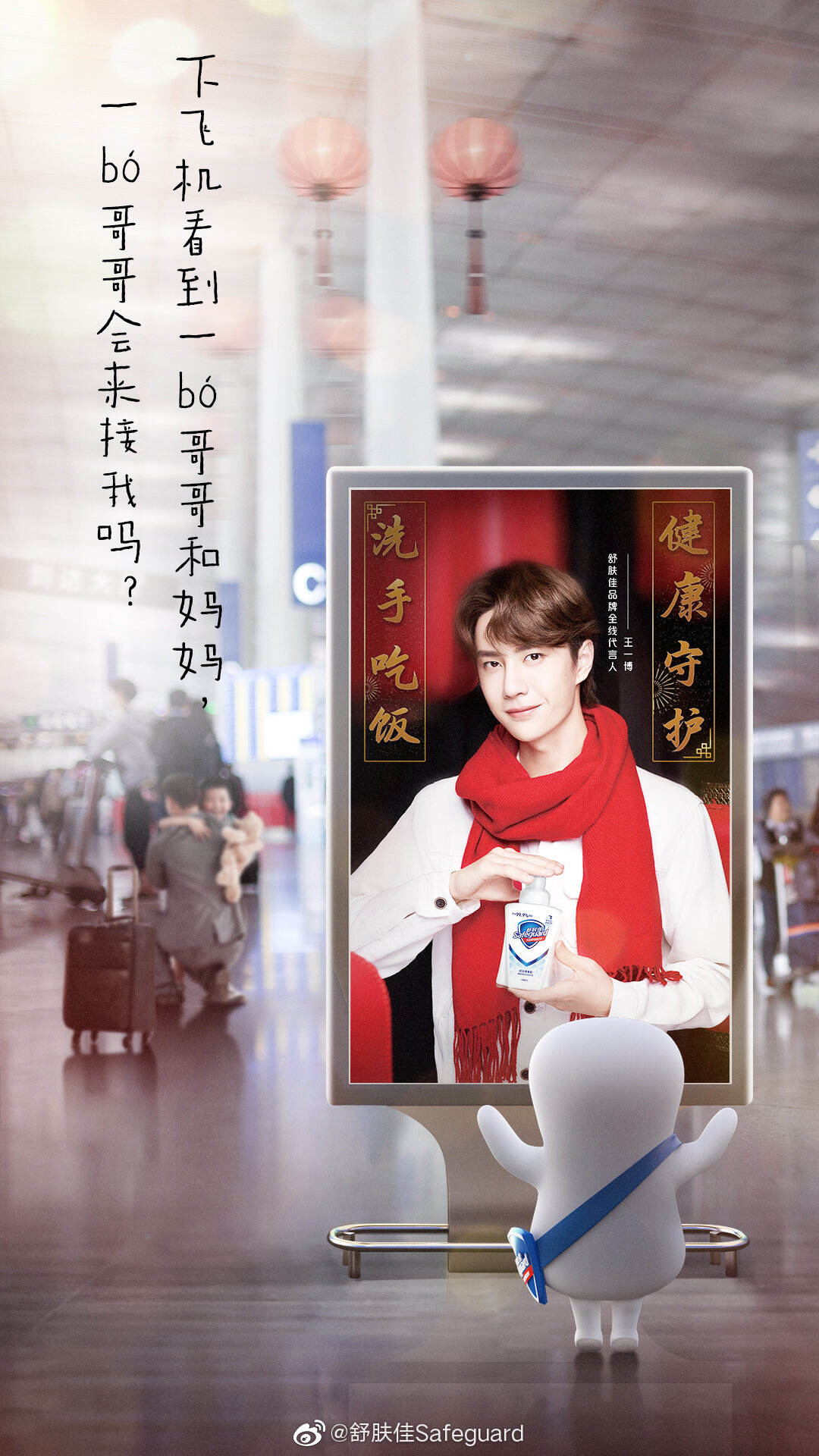广告人干货库 舒肤佳:“洗手吃饭”的第五年-广告人干货库