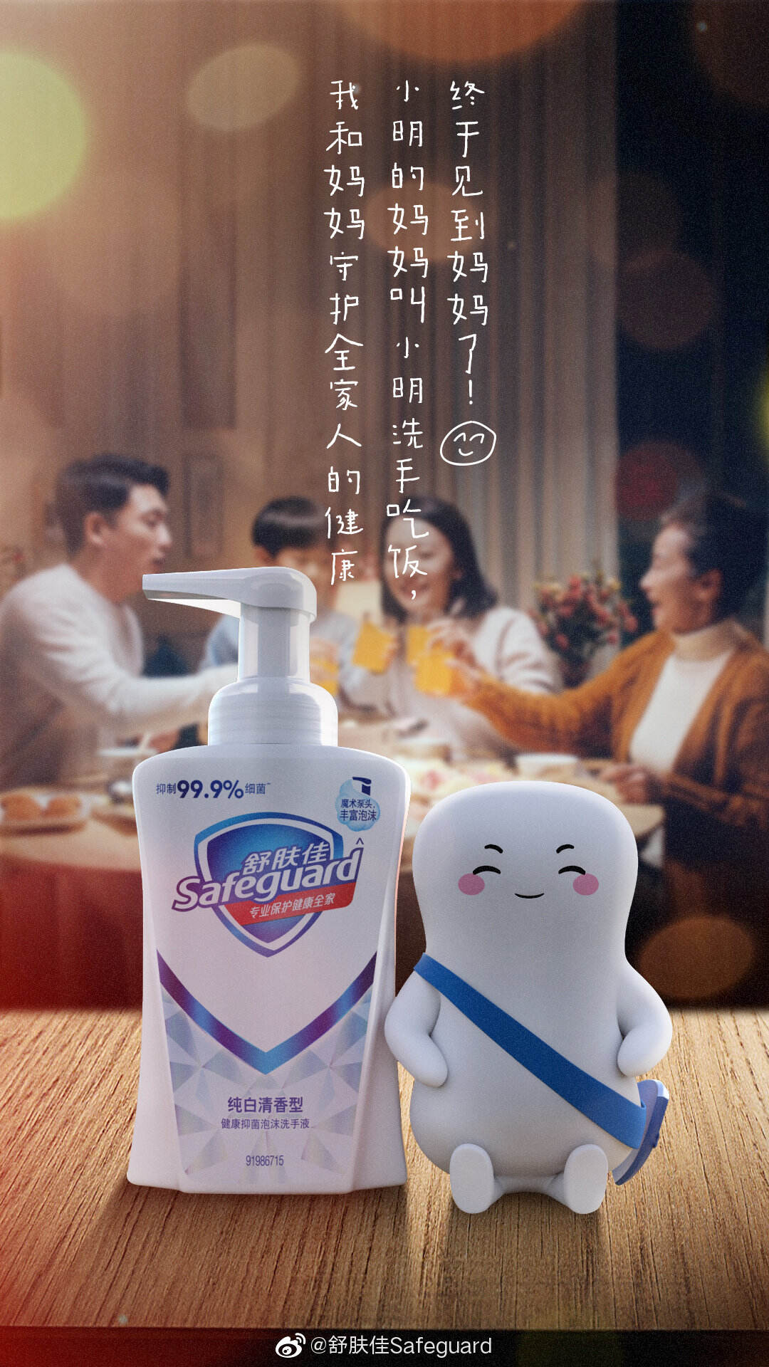 广告人干货库 舒肤佳:“洗手吃饭”的第五年-广告人干货库