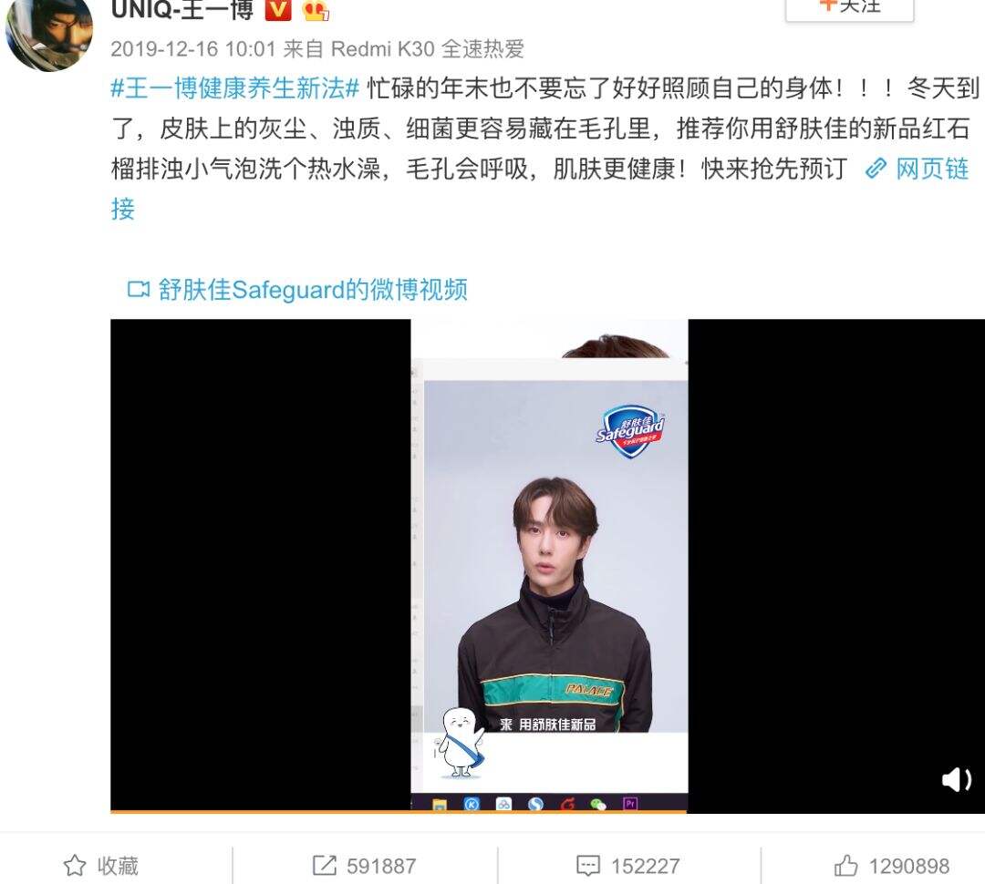 广告人干货库 从泡澡到泡泡澡:舒肤佳高端新品就这样“爆”了-广告人干货库