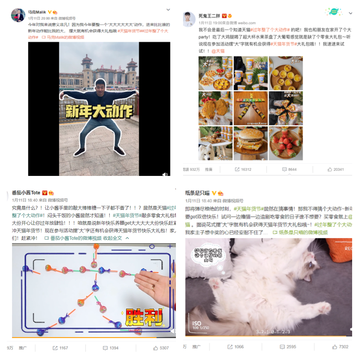 广告人干货库 天猫年货节,过年整了个大动作!-广告人干货库