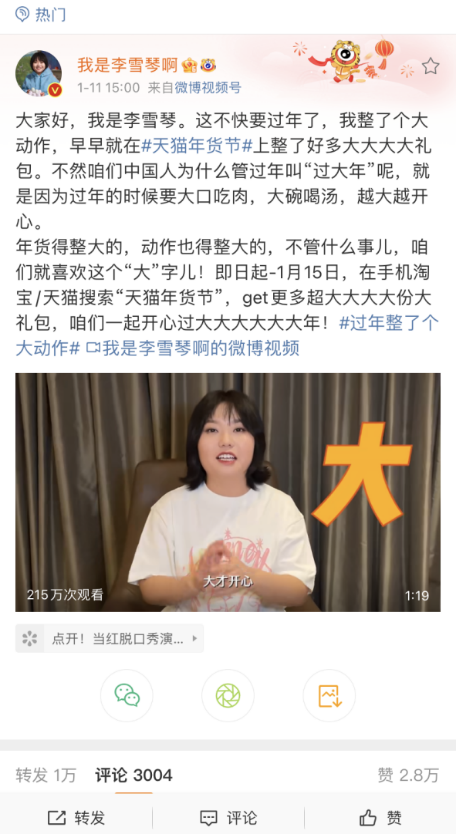 广告人干货库 天猫年货节,过年整了个大动作!-广告人干货库
