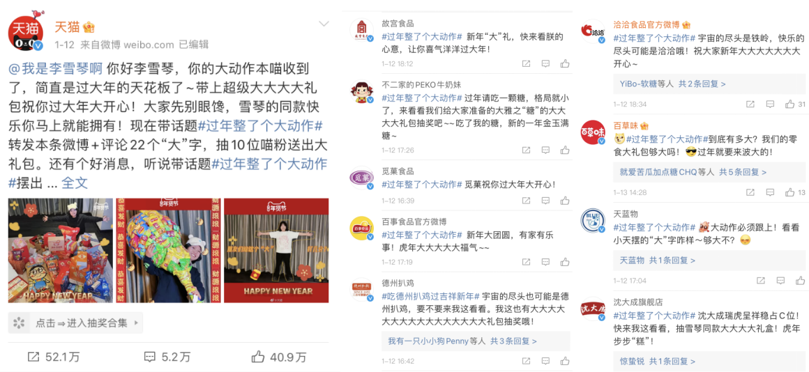 广告人干货库 天猫年货节,过年整了个大动作!-广告人干货库