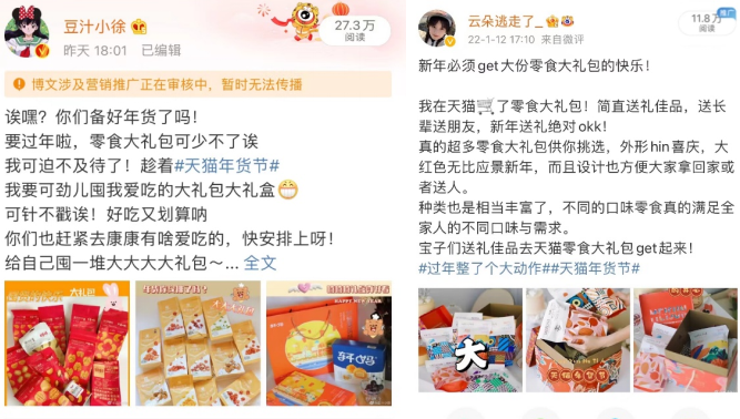 广告人干货库 天猫年货节,过年整了个大动作!-广告人干货库
