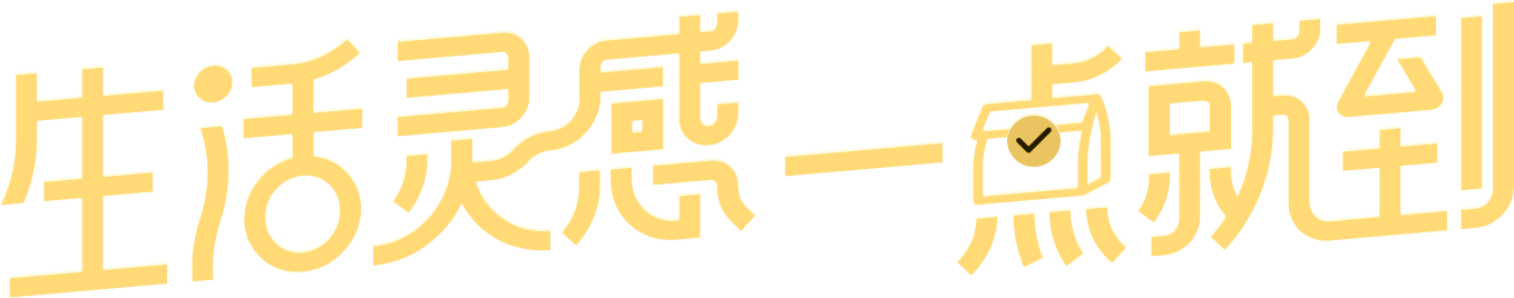 广告人干货库 宝洁x美团外卖:生活灵感,一点就到!-广告人干货库