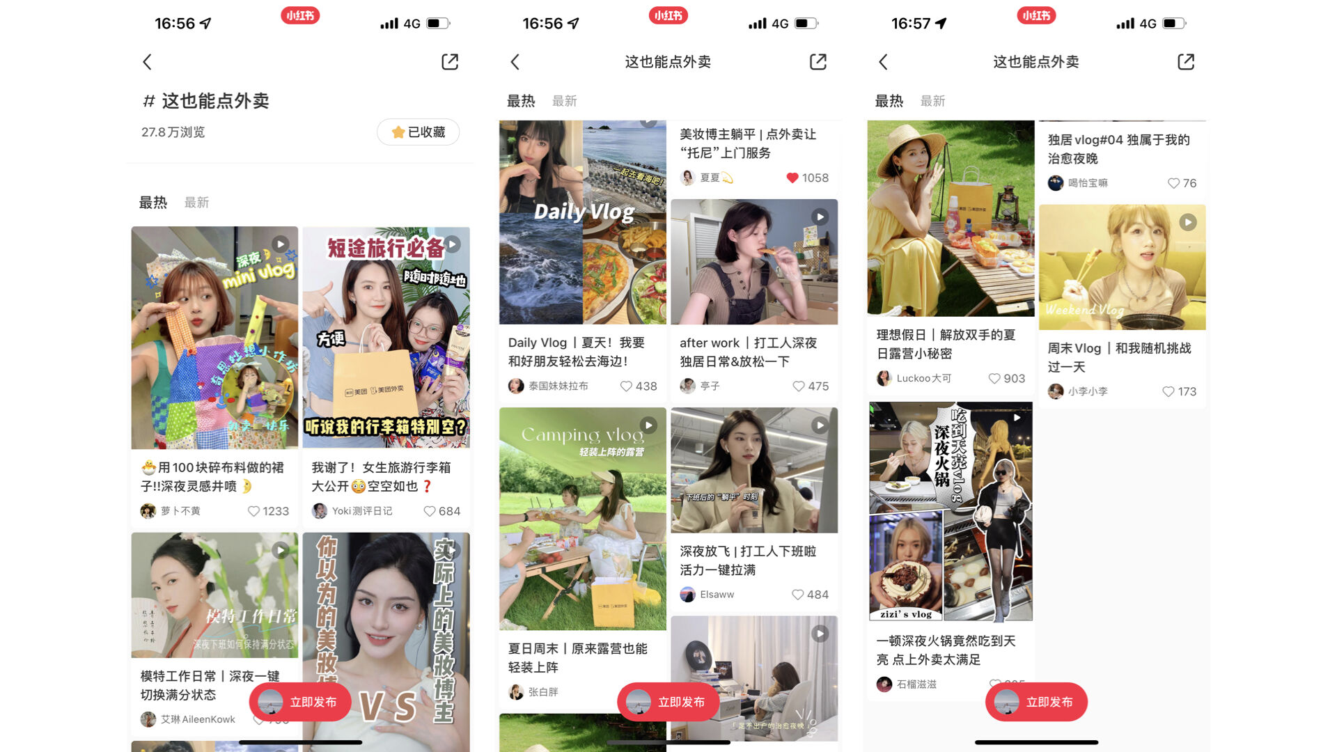 广告人干货库 宝洁x美团外卖:生活灵感,一点就到!-广告人干货库