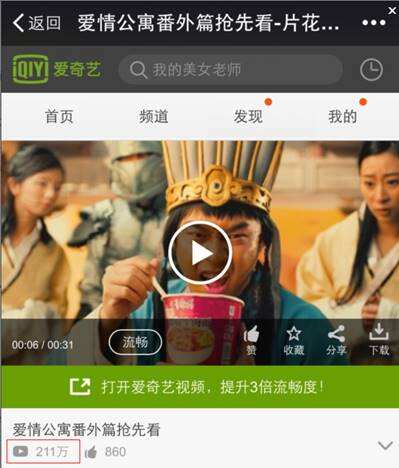 广告人干货库 康师傅:辣味英雄传 整合营销-广告人干货库