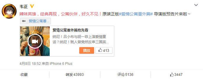 广告人干货库 康师傅:辣味英雄传 整合营销-广告人干货库