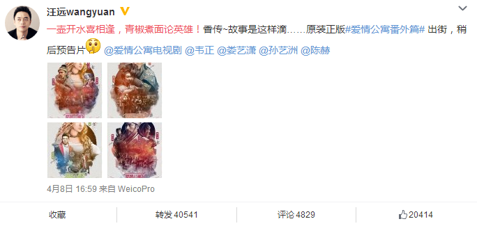 广告人干货库 康师傅:辣味英雄传 整合营销-广告人干货库