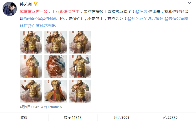 广告人干货库 康师傅:辣味英雄传 整合营销-广告人干货库