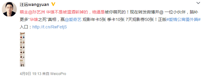 广告人干货库 康师傅:辣味英雄传 整合营销-广告人干货库