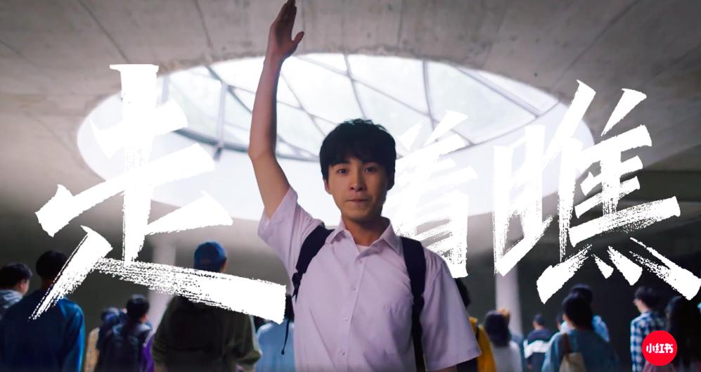 广告人干货库 小红书:我们是怎样的一代,不着急回答,走着瞧!-广告人干货库