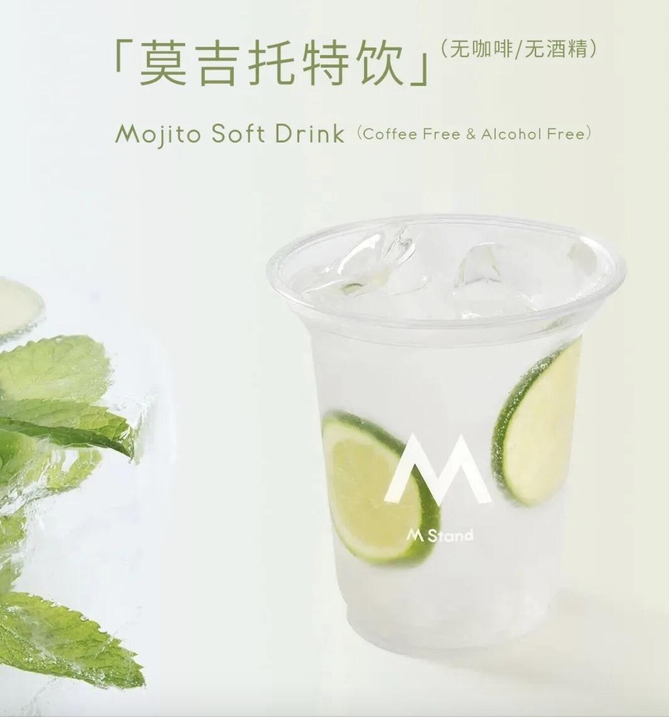 M Stand上新莫吉托系列新品-广告人干货库