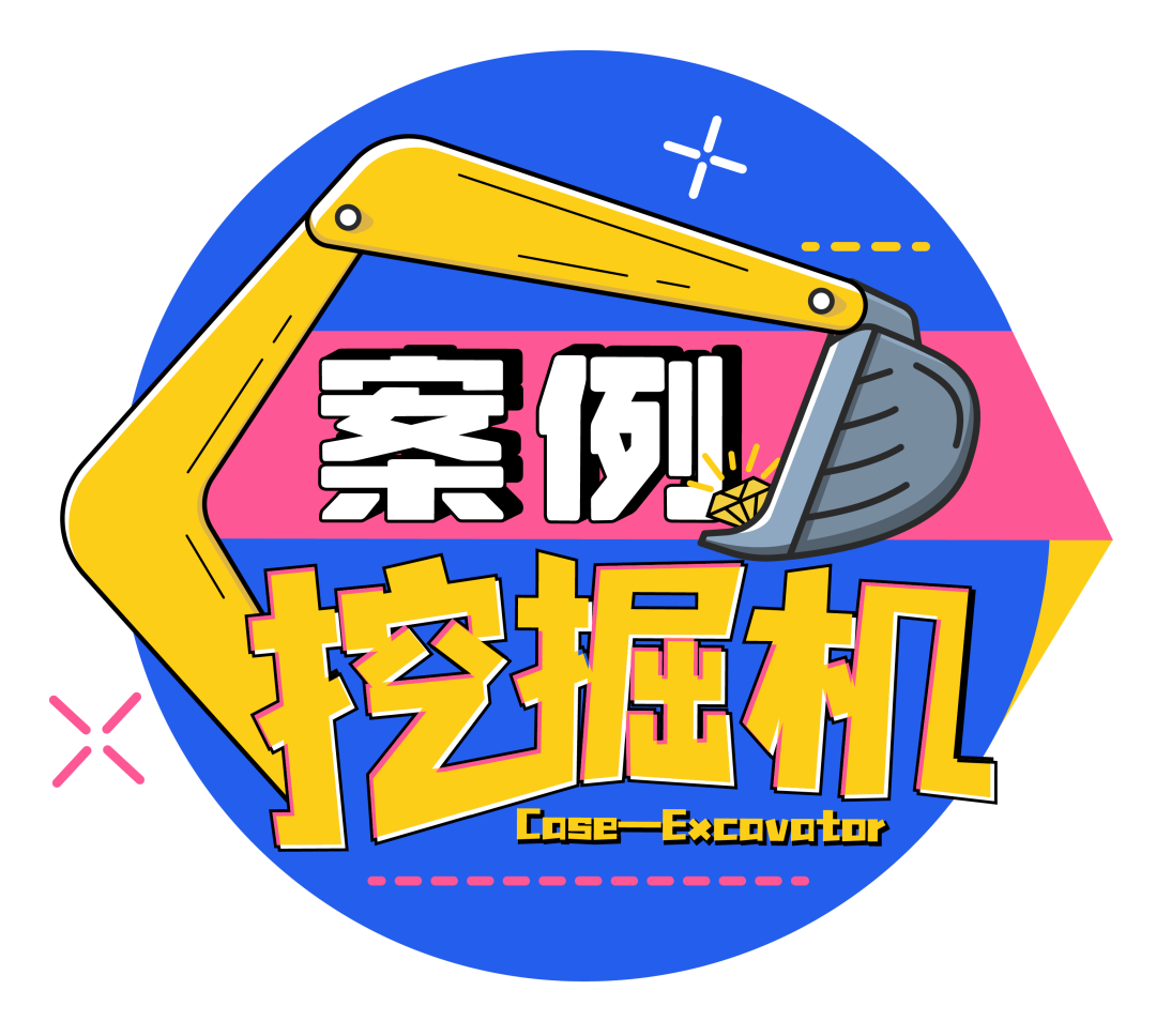 广告人干货库