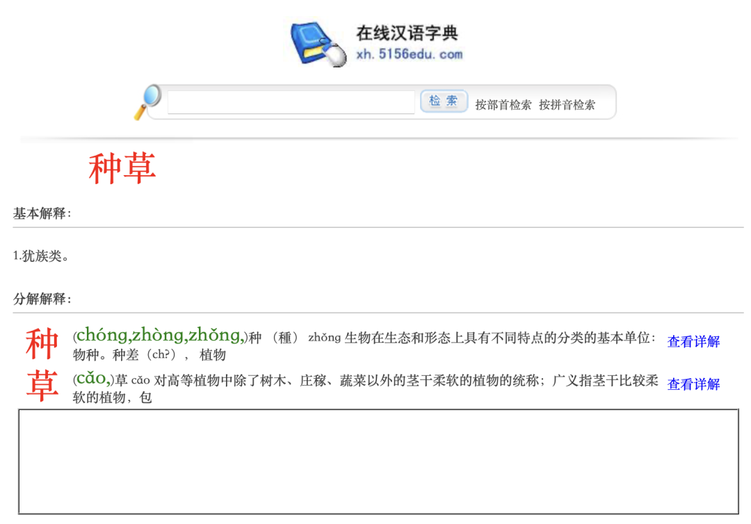 广告人干货库 如何理解小红书种草?种草最常见的3个错误-广告人干货库