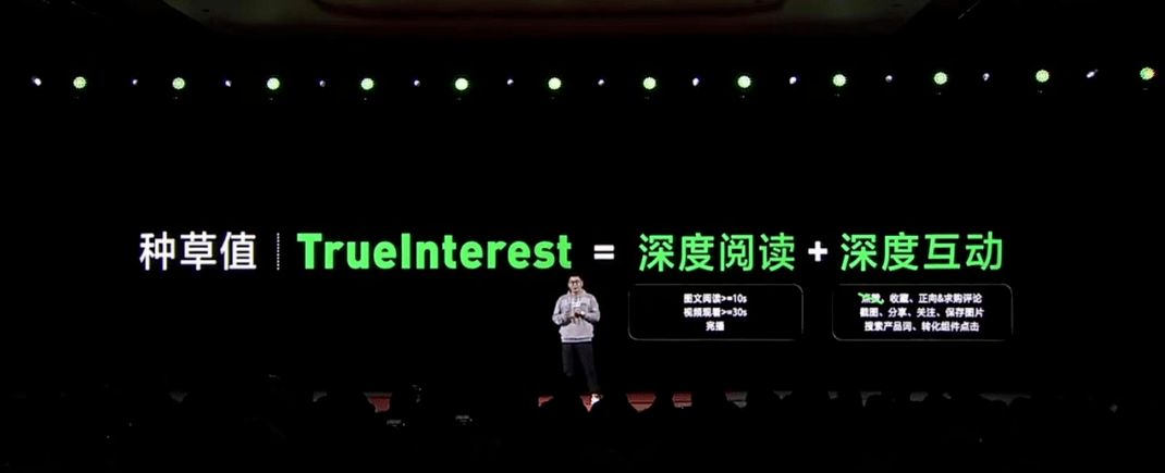 广告人干货库 如何理解小红书种草?种草最常见的3个错误-广告人干货库