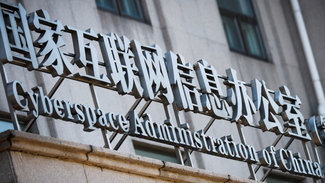 广告人干货库 网信办发布自媒体管理规定,强化MCN审核-广告人干货库