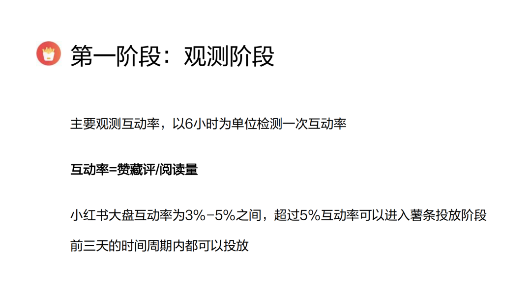 广告人干货库 不会投小红书薯条的都进来抄作业!!!-广告人干货库