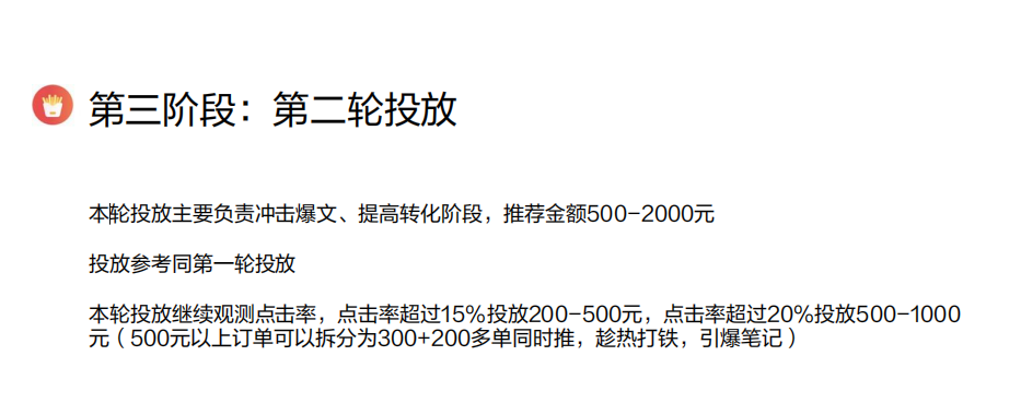 广告人干货库 不会投小红书薯条的都进来抄作业!!!-广告人干货库