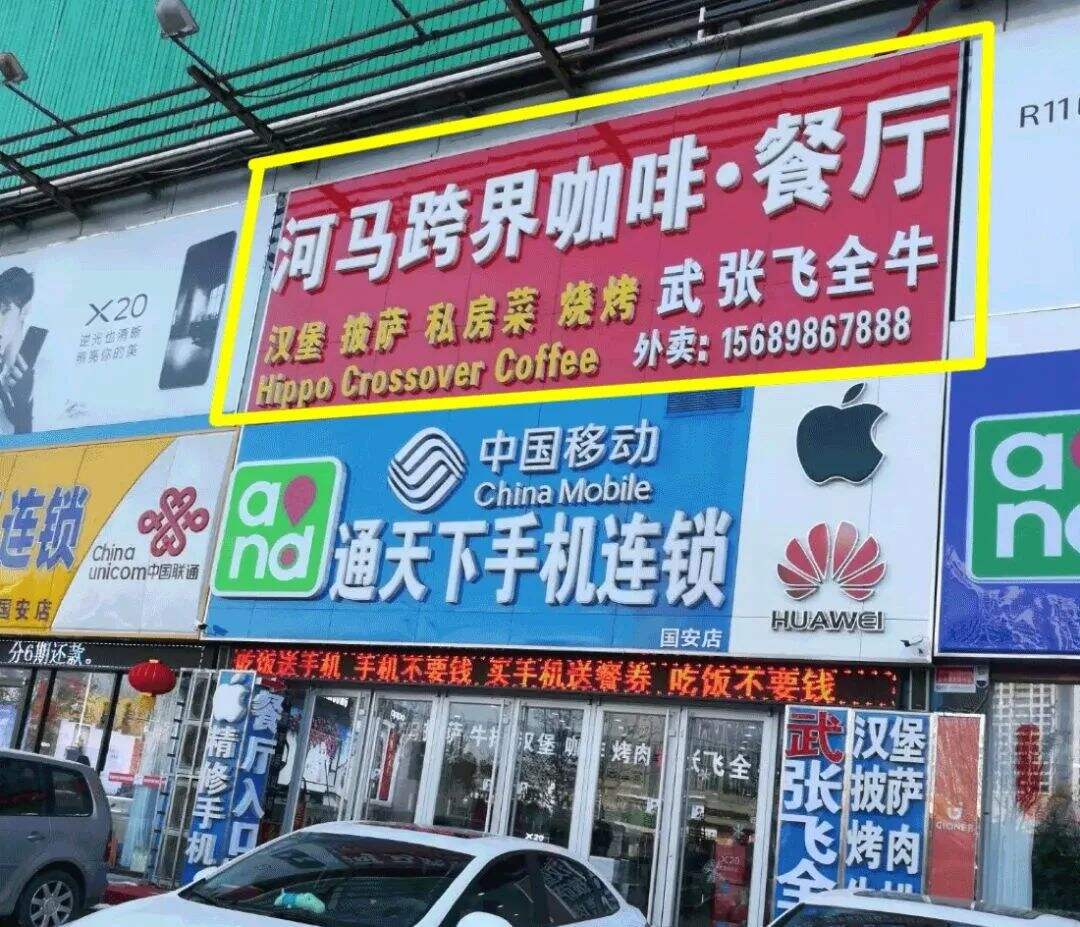 广告人干货库 一个完整的门头要包含这 6 个要素-广告人干货库