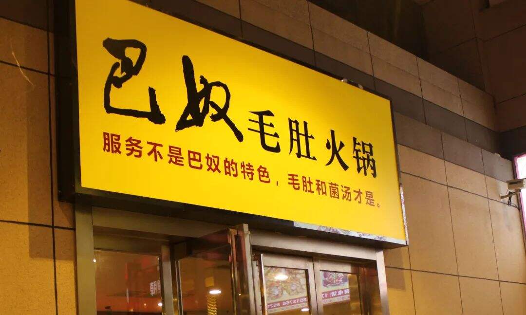 广告人干货库 一个完整的门头要包含这 6 个要素-广告人干货库