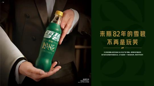 广告人干货库 每周案例公关点评7.3-7.9 | 雪碧 理想 李玟 封神-广告人干货库