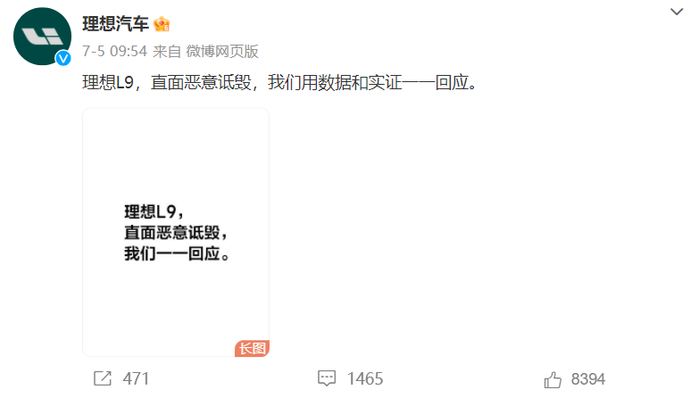 广告人干货库 每周案例公关点评7.3-7.9 | 雪碧 理想 李玟 封神-广告人干货库