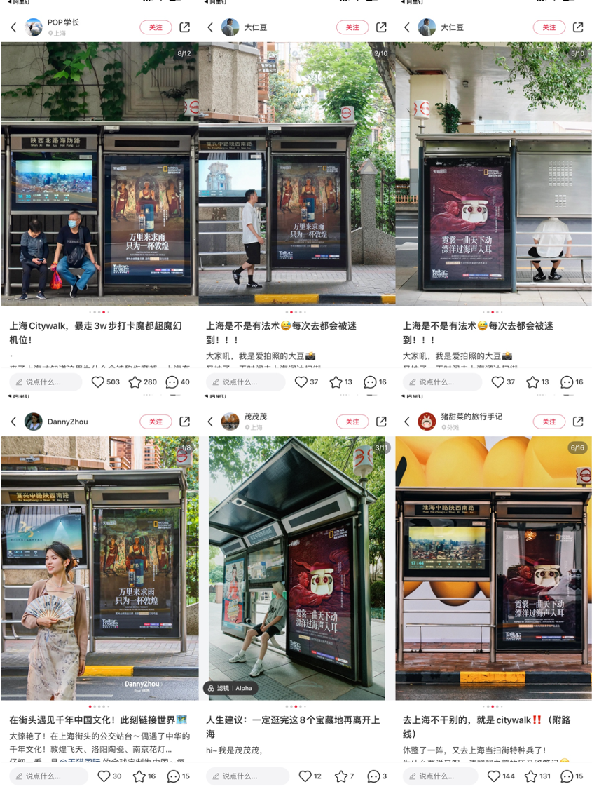 广告人干货库 天猫国际携手国家地理:邀全球好物行旅中国 -广告人干货库