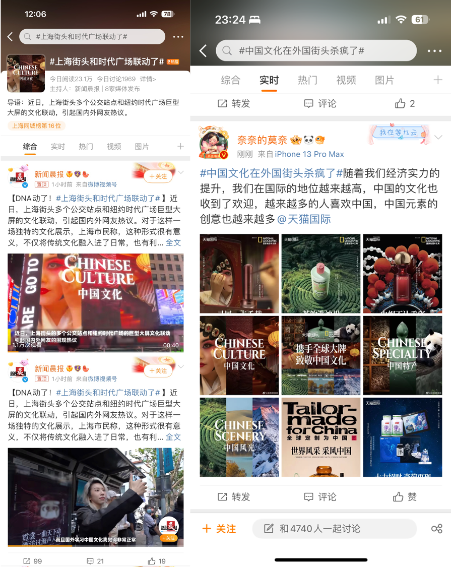 广告人干货库 天猫国际携手国家地理:邀全球好物行旅中国 -广告人干货库