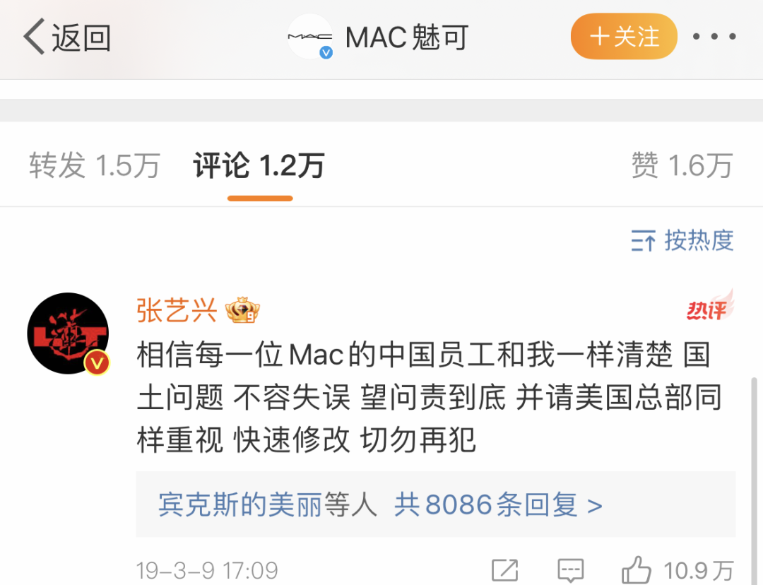 广告人干货库 宝格丽现已加入“台湾”问题翻车豪华套餐-广告人干货库