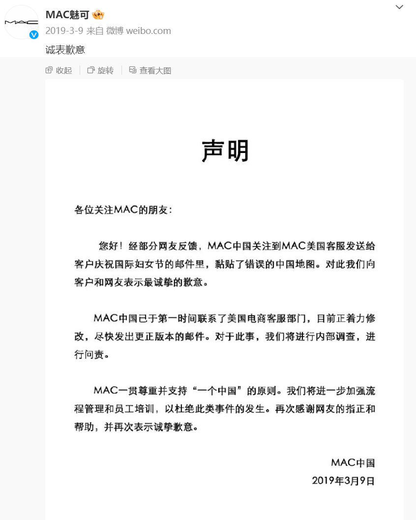 广告人干货库 宝格丽现已加入“台湾”问题翻车豪华套餐-广告人干货库