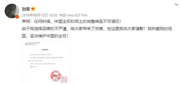 广告人干货库 宝格丽现已加入“台湾”问题翻车豪华套餐-广告人干货库