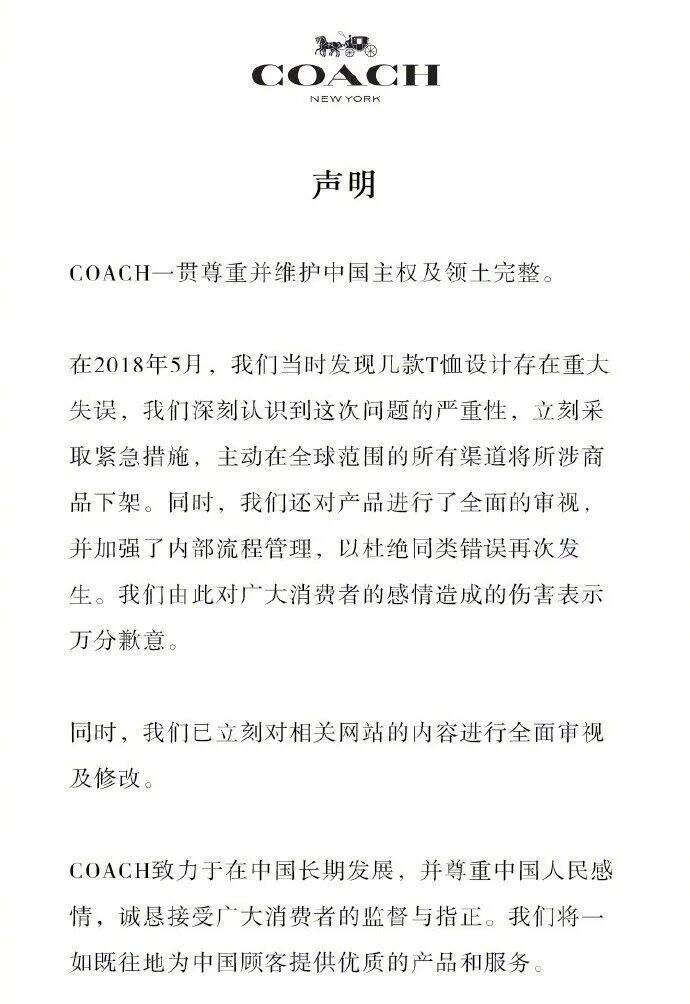 广告人干货库 宝格丽现已加入“台湾”问题翻车豪华套餐-广告人干货库