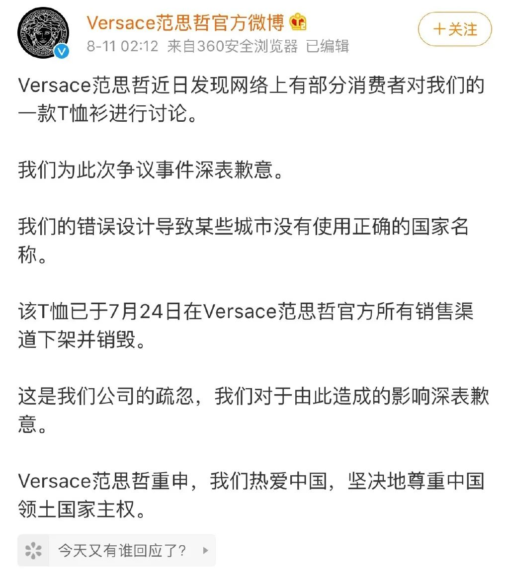 广告人干货库 宝格丽现已加入“台湾”问题翻车豪华套餐-广告人干货库