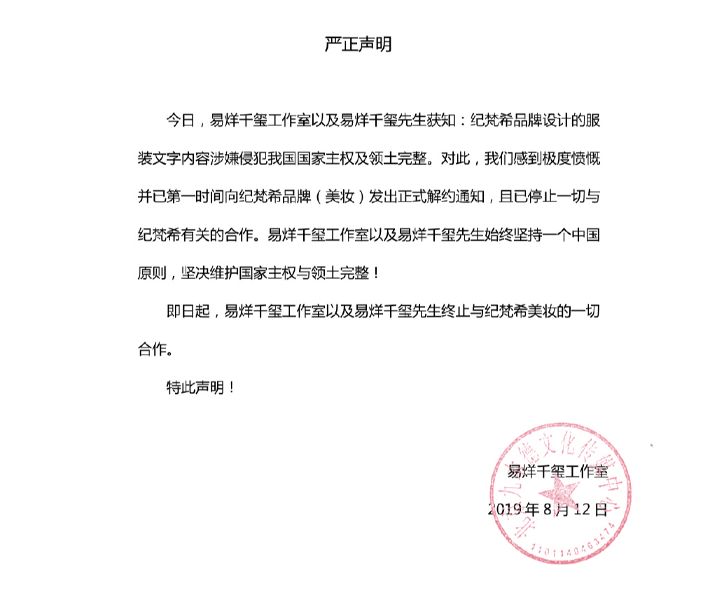 广告人干货库 宝格丽现已加入“台湾”问题翻车豪华套餐-广告人干货库