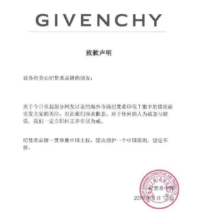 广告人干货库 宝格丽现已加入“台湾”问题翻车豪华套餐-广告人干货库