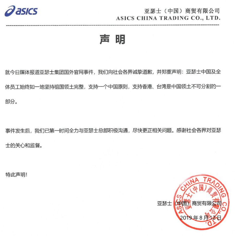 广告人干货库 宝格丽现已加入“台湾”问题翻车豪华套餐-广告人干货库