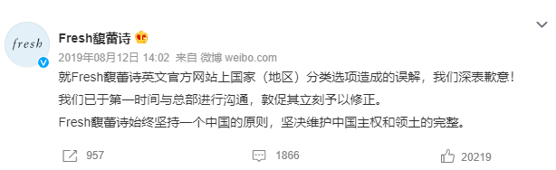 广告人干货库 宝格丽现已加入“台湾”问题翻车豪华套餐-广告人干货库