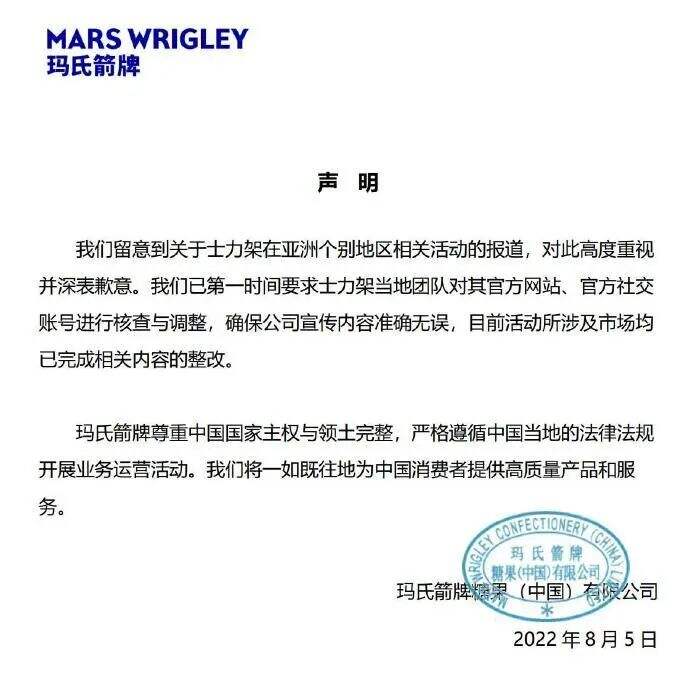 广告人干货库 宝格丽现已加入“台湾”问题翻车豪华套餐-广告人干货库