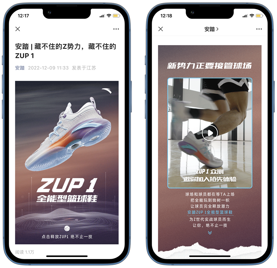 广告人干货库 安踏:你是要上天么?不,我是要逆天-广告人干货库