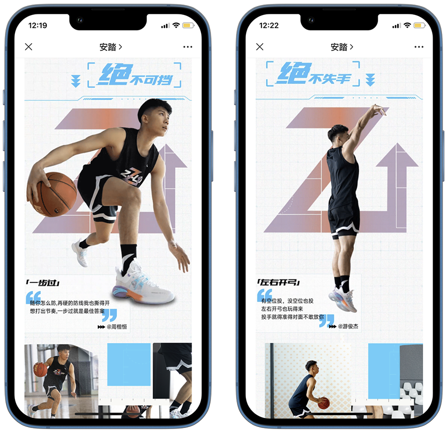 广告人干货库 安踏:你是要上天么?不,我是要逆天-广告人干货库