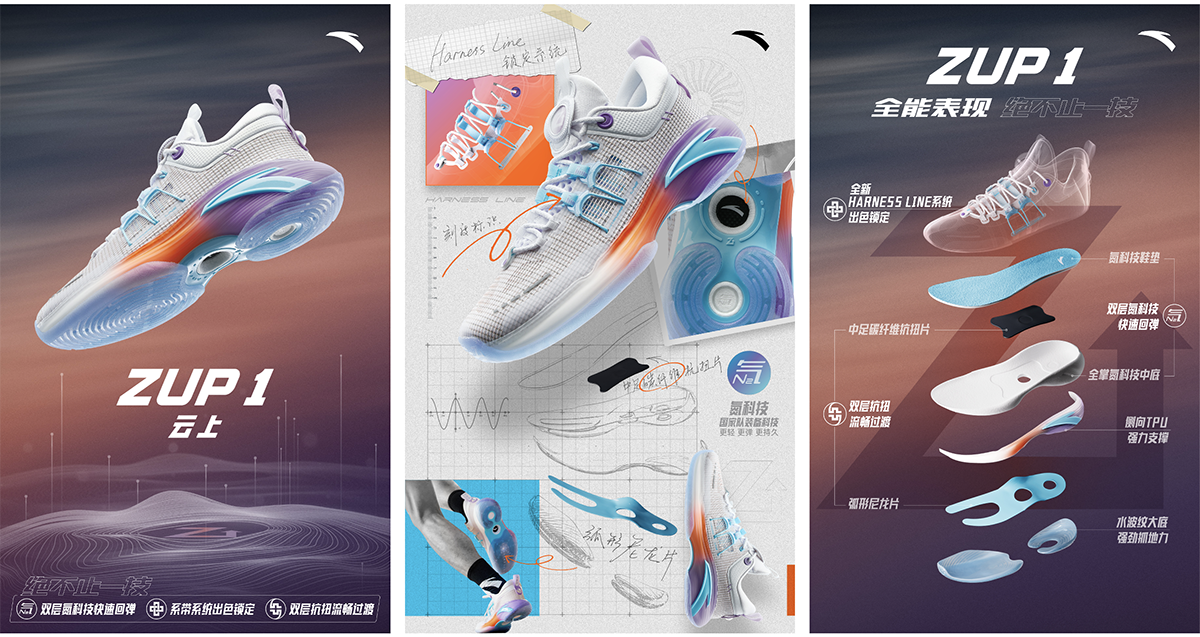 广告人干货库 安踏:你是要上天么?不,我是要逆天-广告人干货库