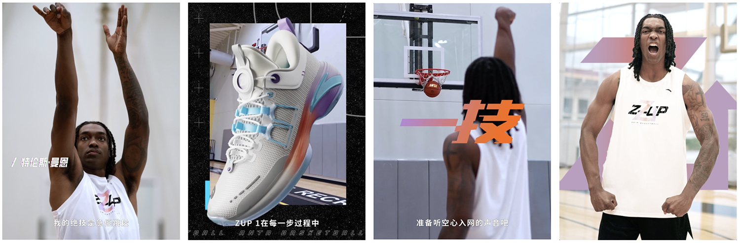 广告人干货库 安踏:你是要上天么?不,我是要逆天-广告人干货库