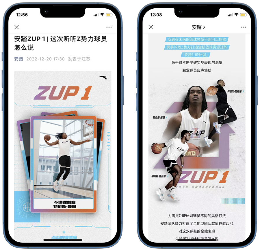 广告人干货库 安踏:你是要上天么?不,我是要逆天-广告人干货库